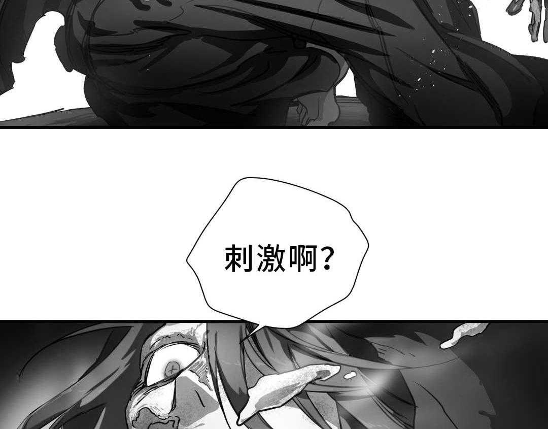 《地狱游行》第47话 47_碎片 第7页