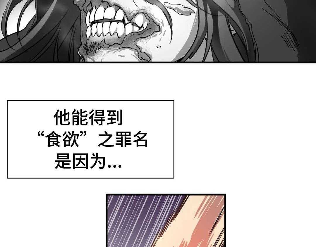 《地狱游行》第47话 47_碎片 第8页