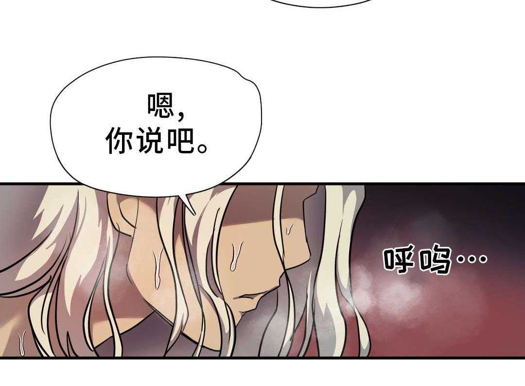 《地狱游行》第48话 48_幻术 第10页
