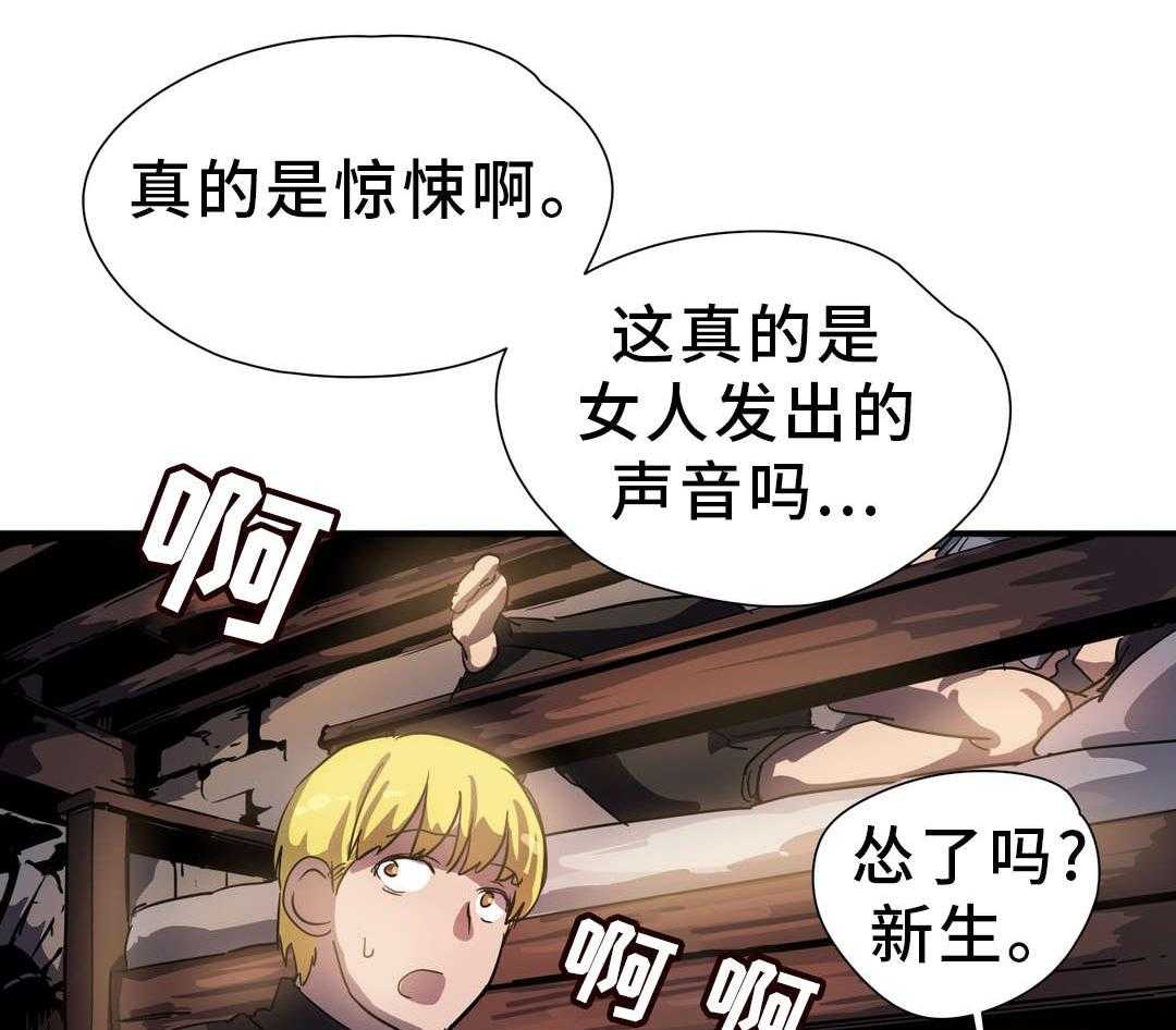 《地狱游行》第48话 48_幻术 第14页