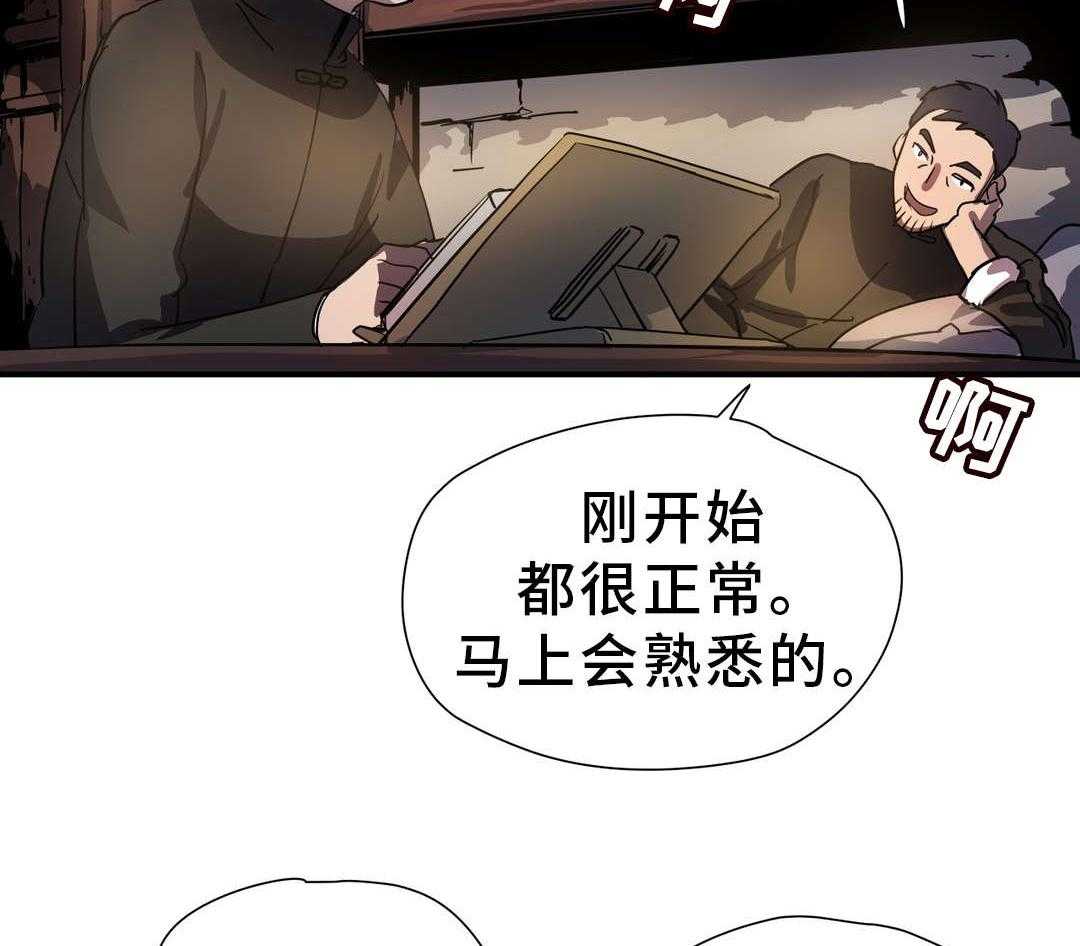 《地狱游行》第48话 48_幻术 第15页