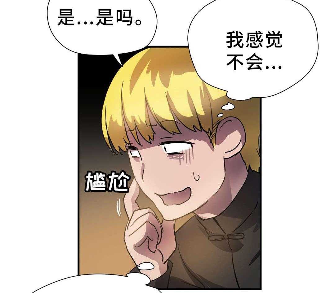 《地狱游行》第48话 48_幻术 第16页
