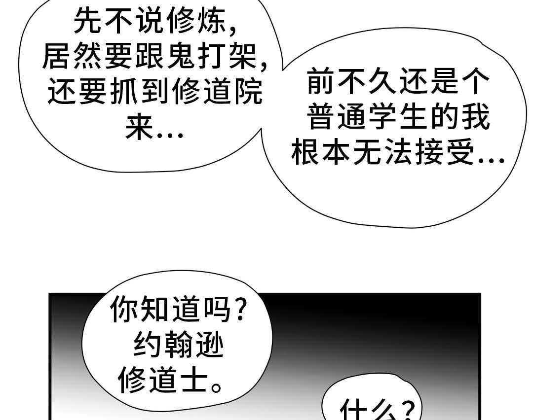 《地狱游行》第48话 48_幻术 第17页