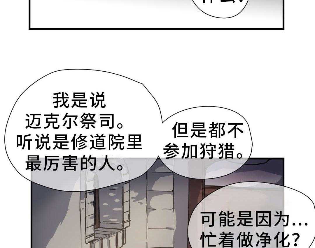 《地狱游行》第48话 48_幻术 第18页