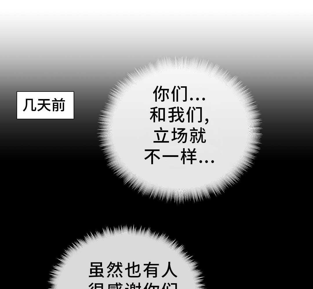 《地狱游行》第48话 48_幻术 第1页