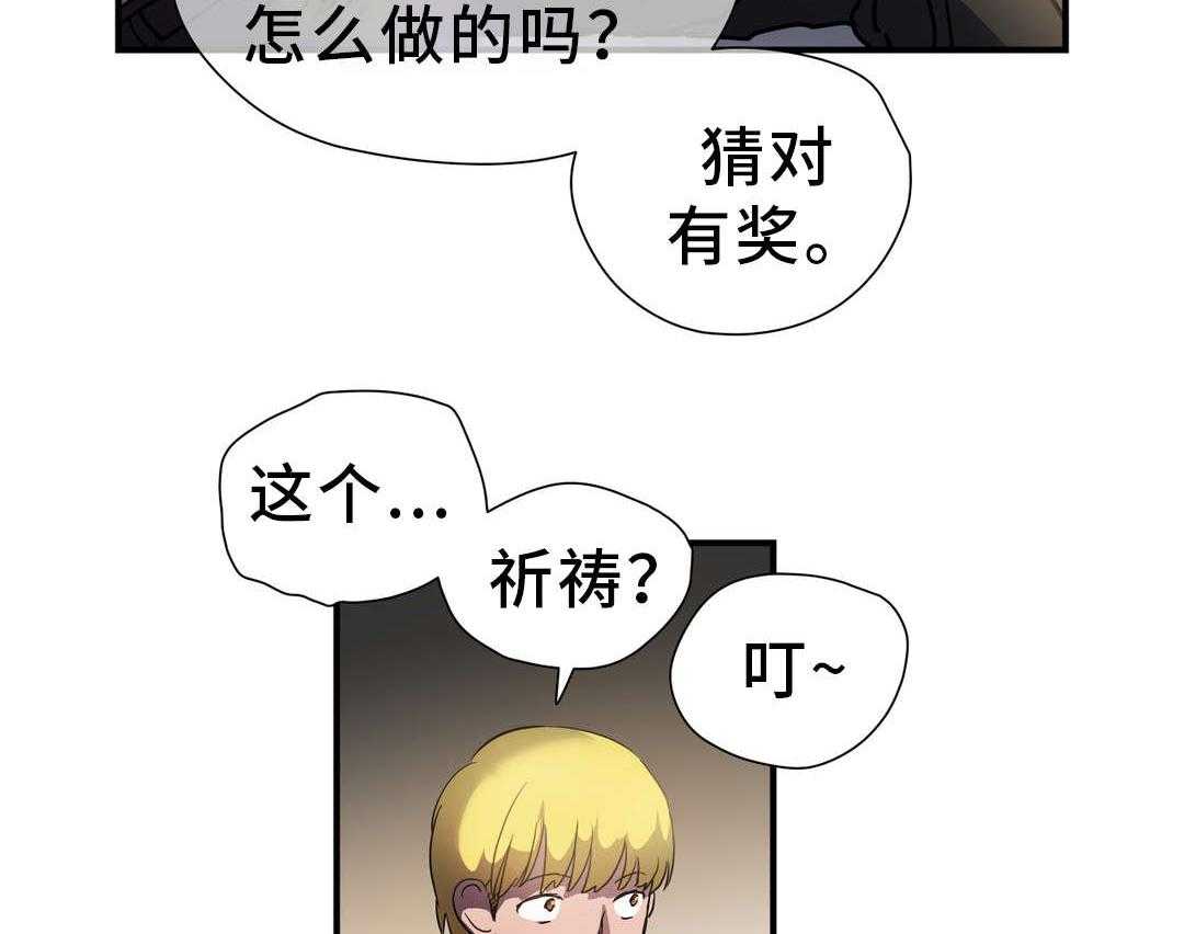 《地狱游行》第48话 48_幻术 第20页