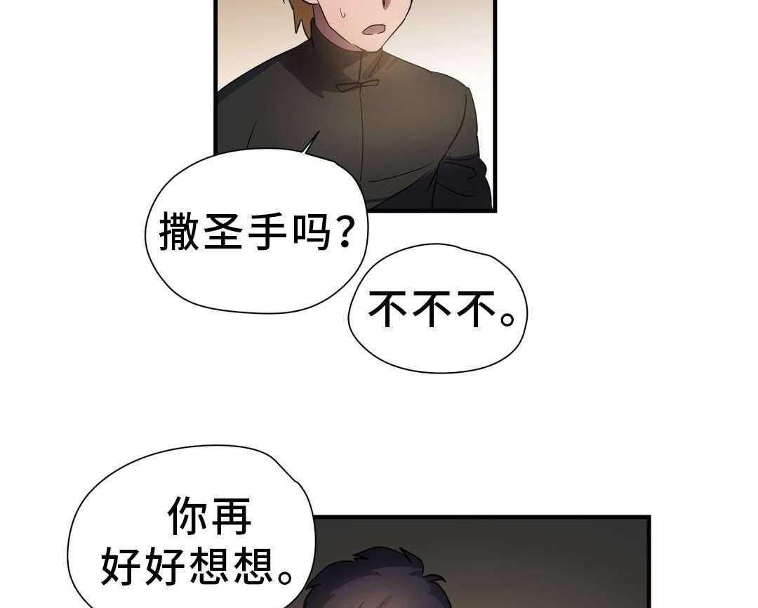 《地狱游行》第48话 48_幻术 第21页