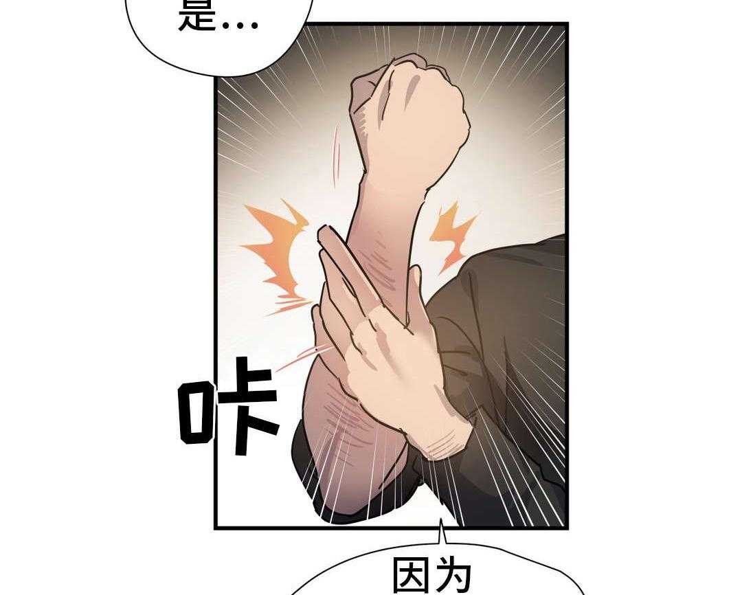 《地狱游行》第48话 48_幻术 第23页