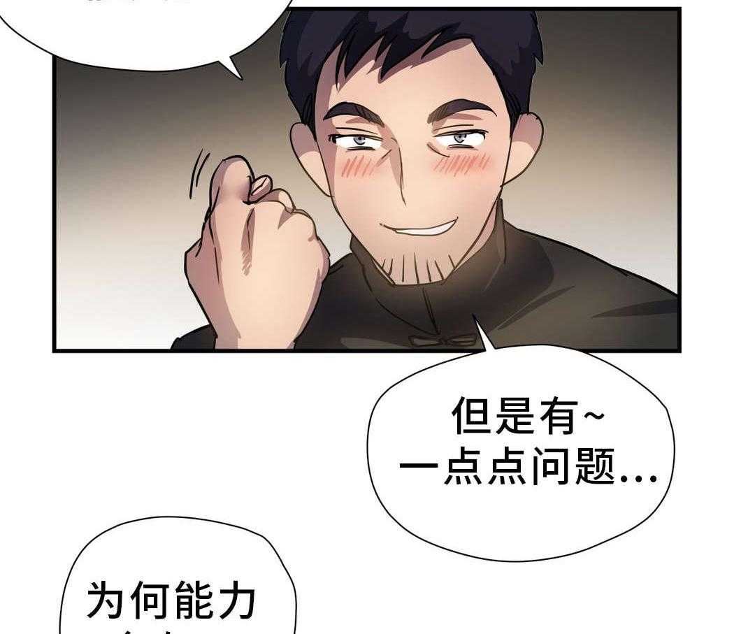 《地狱游行》第48话 48_幻术 第26页