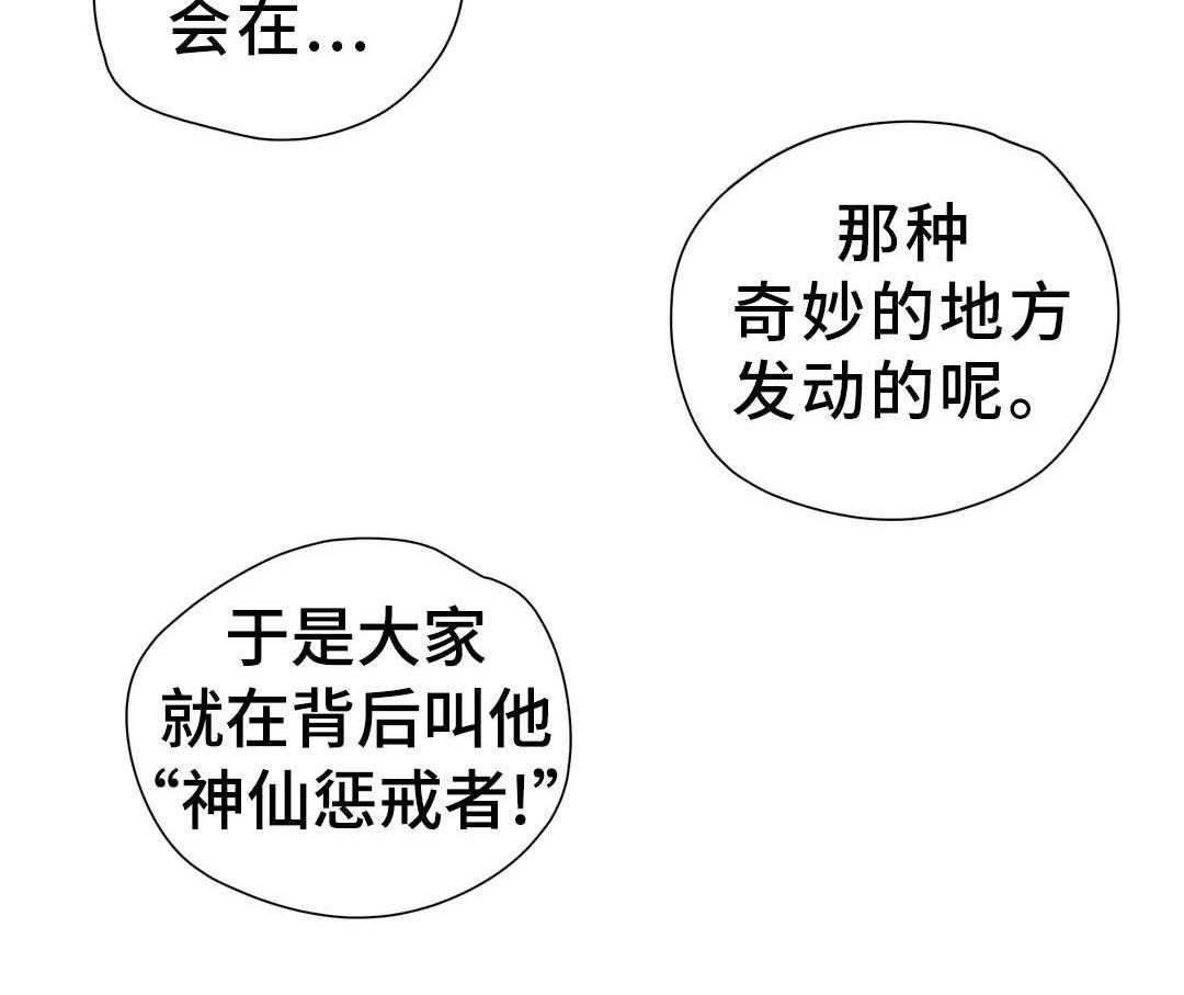 《地狱游行》第48话 48_幻术 第27页