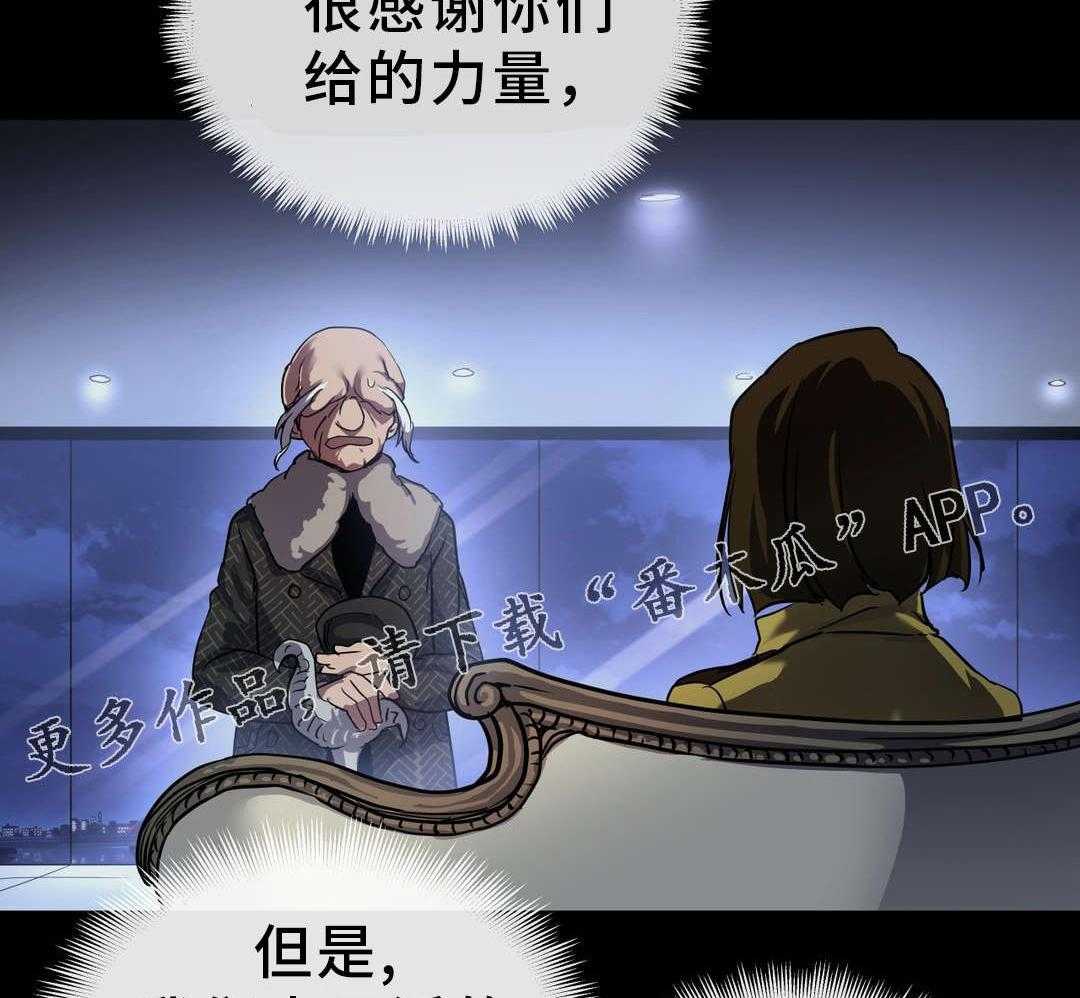 《地狱游行》第48话 48_幻术 第2页