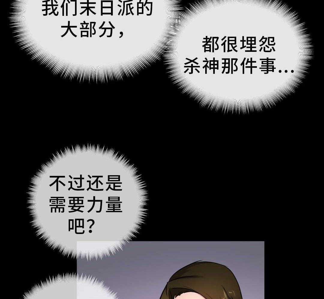 《地狱游行》第48话 48_幻术 第3页