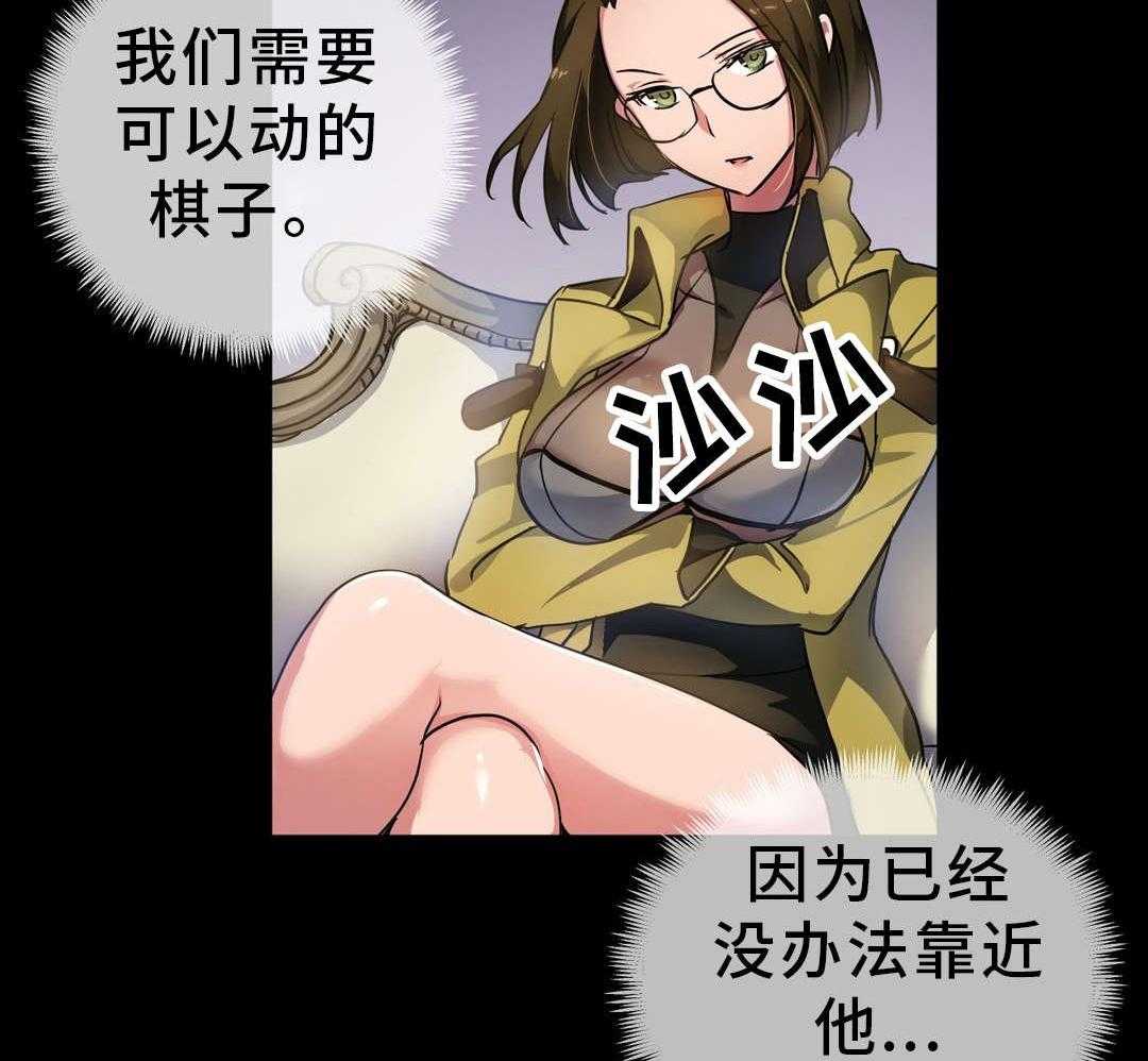 《地狱游行》第48话 48_幻术 第4页