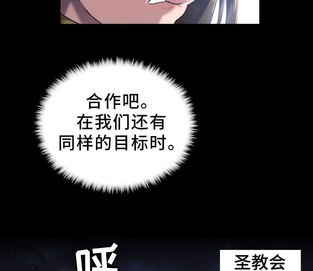 《地狱游行》第48话 48_幻术 第6页