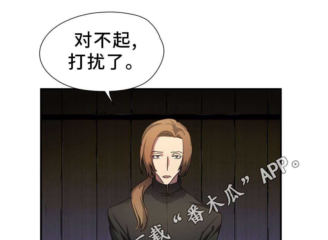 《地狱游行》第48话 48_幻术 第8页