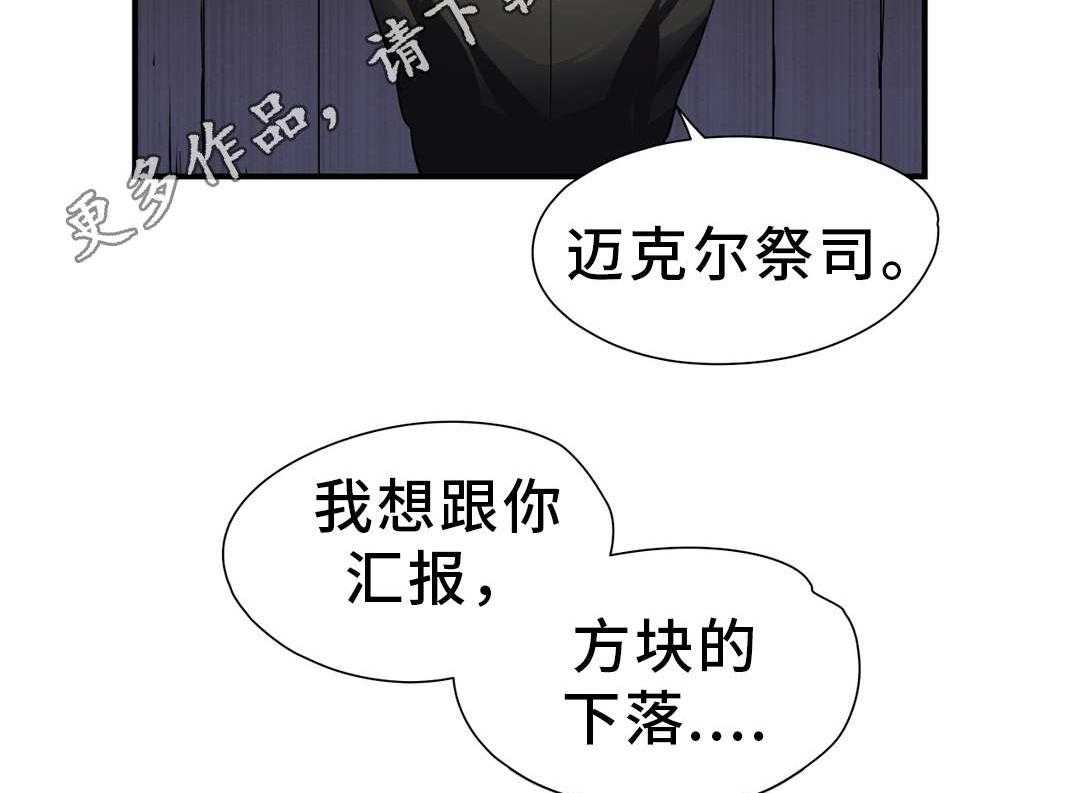 《地狱游行》第48话 48_幻术 第9页