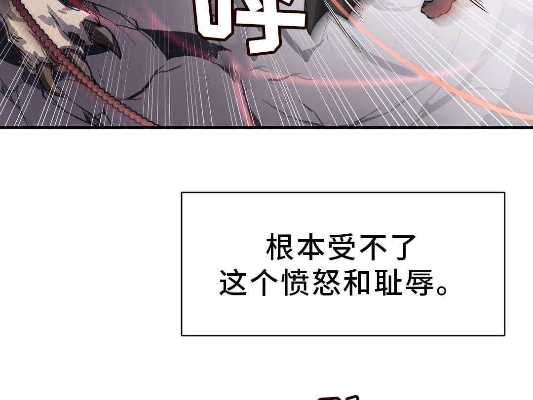 《地狱游行》第46话 46_奇美拉 第10页