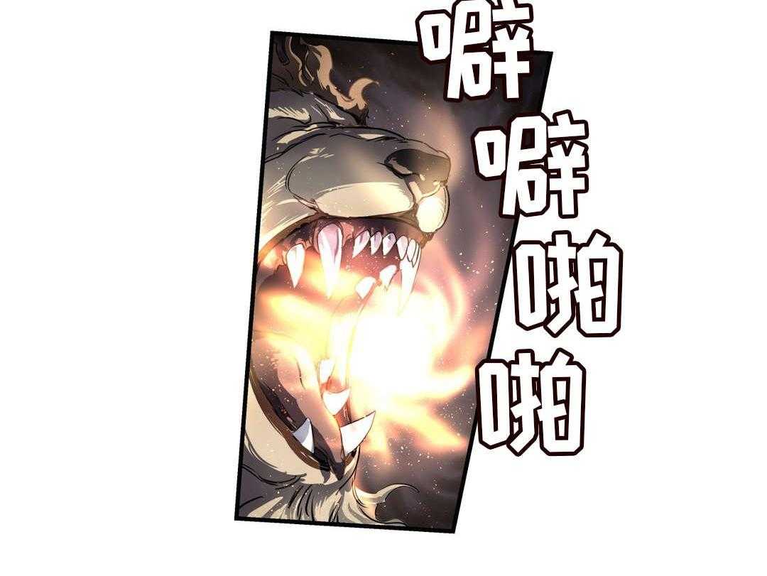 《地狱游行》第46话 46_奇美拉 第11页