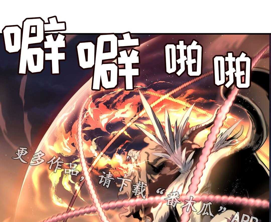 《地狱游行》第46话 46_奇美拉 第12页