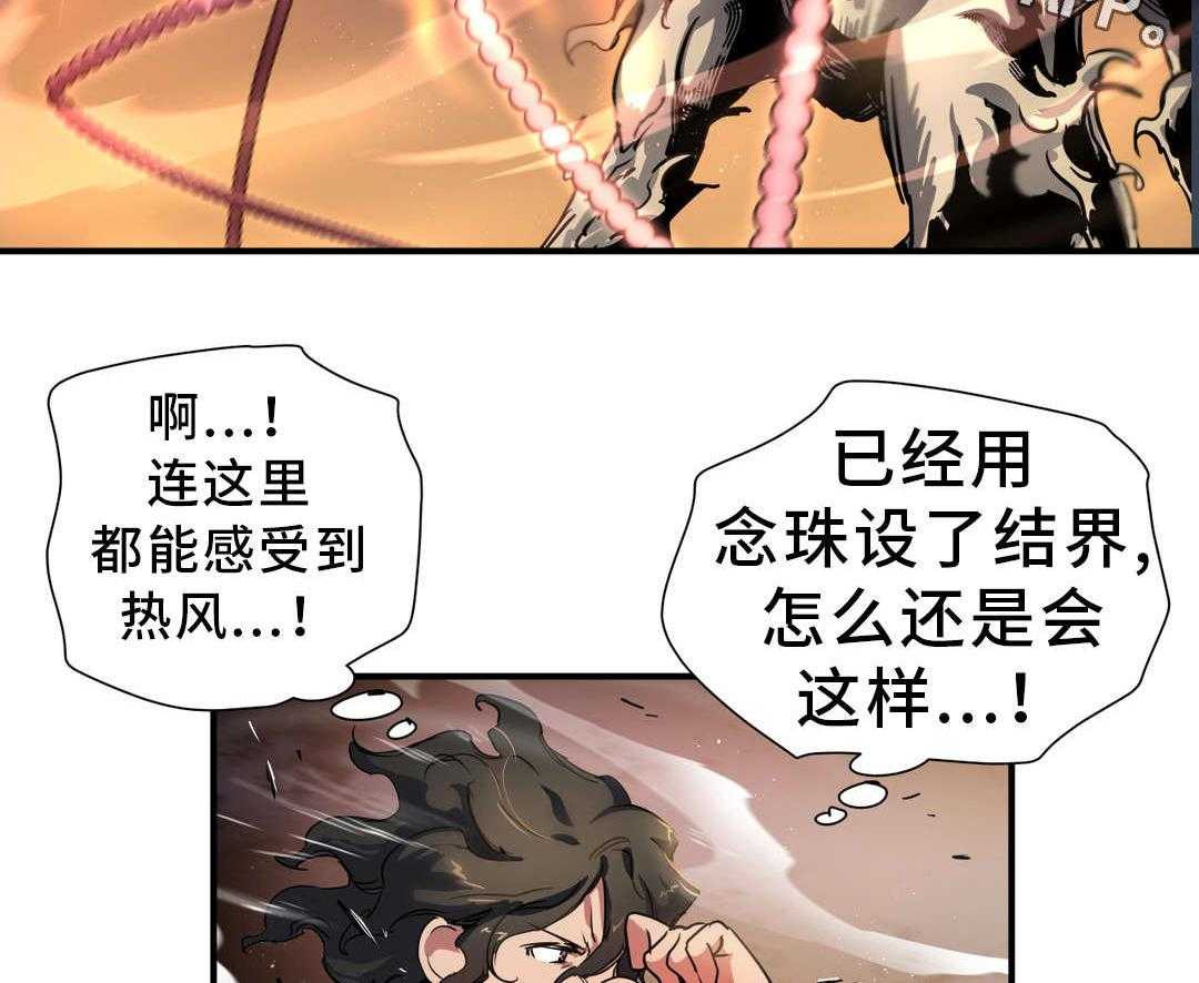 《地狱游行》第46话 46_奇美拉 第13页