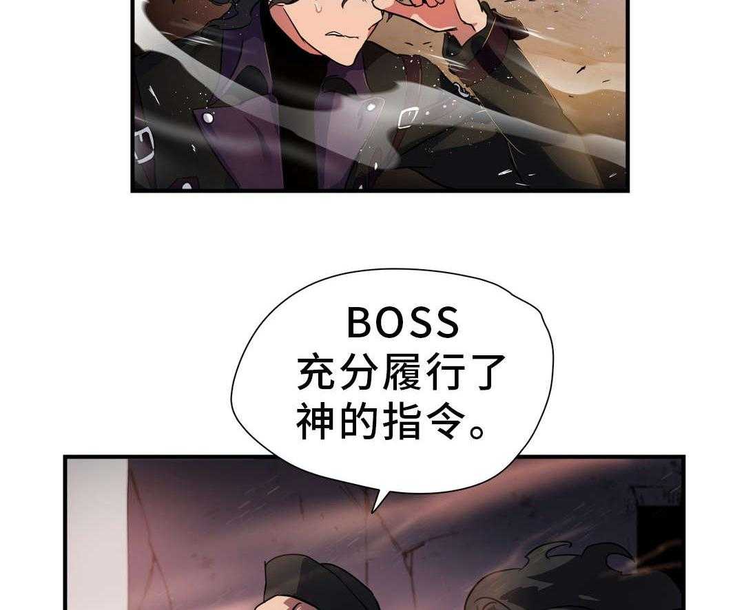 《地狱游行》第46话 46_奇美拉 第14页