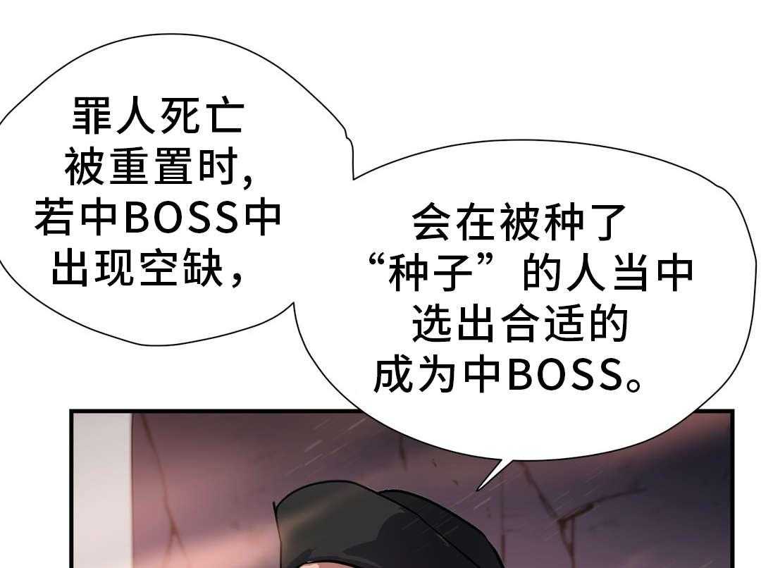 《地狱游行》第46话 46_奇美拉 第16页