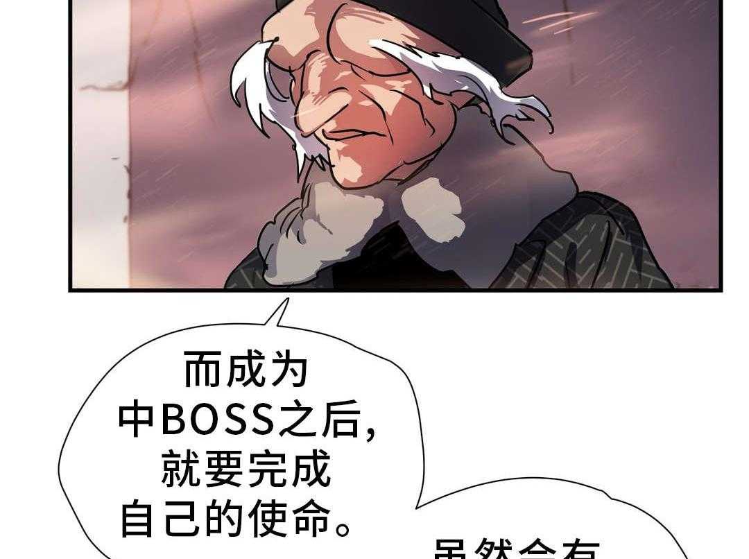 《地狱游行》第46话 46_奇美拉 第17页
