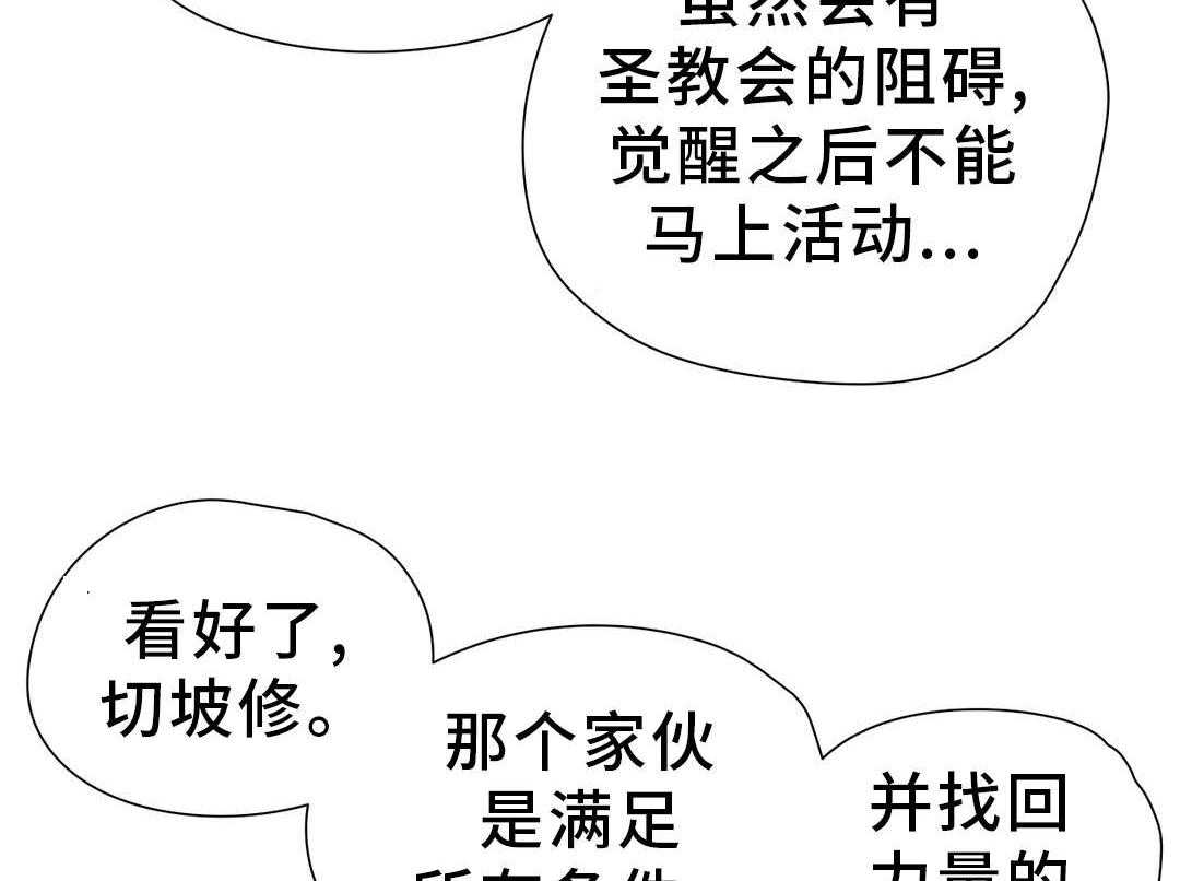 《地狱游行》第46话 46_奇美拉 第18页