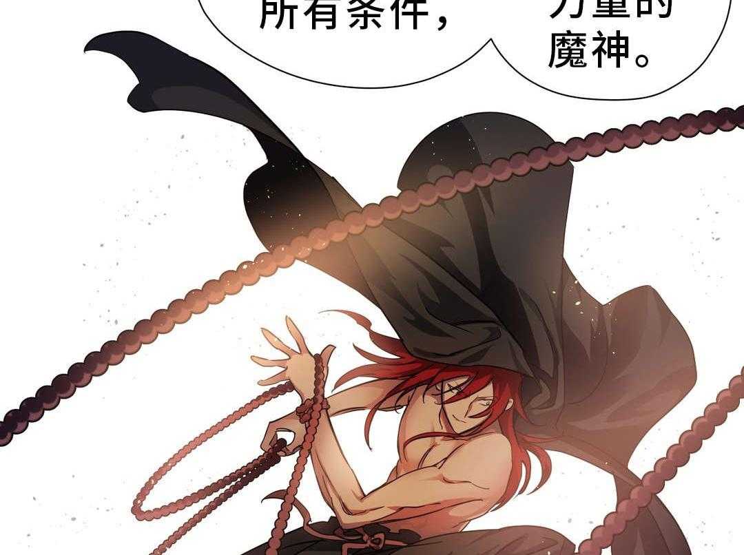 《地狱游行》第46话 46_奇美拉 第19页