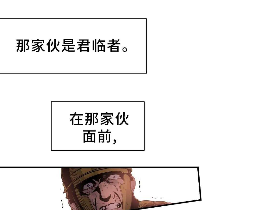 《地狱游行》第46话 46_奇美拉 第1页