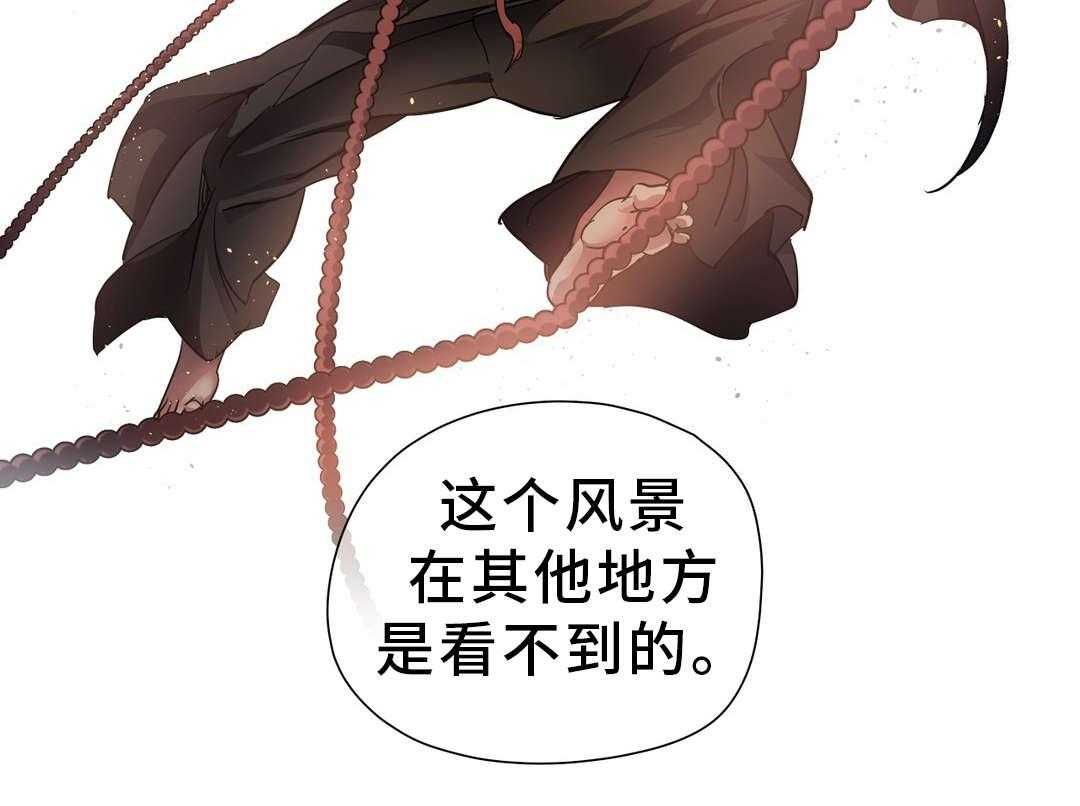 《地狱游行》第46话 46_奇美拉 第20页