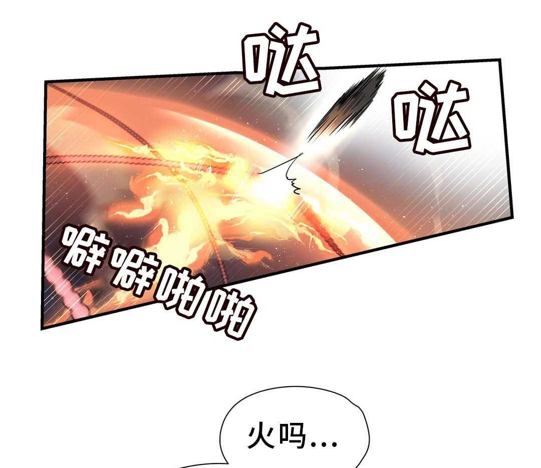 《地狱游行》第46话 46_奇美拉 第21页