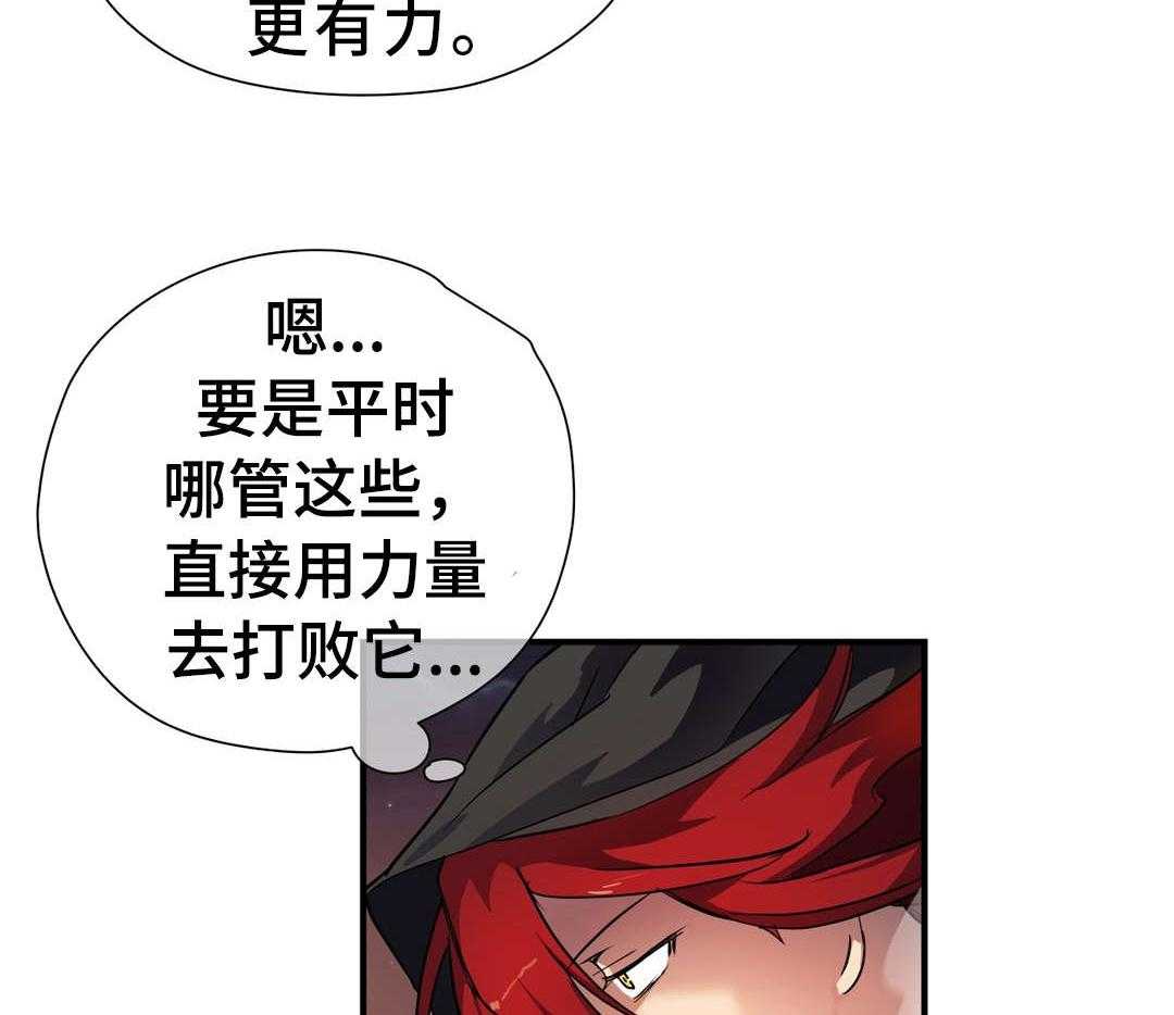《地狱游行》第46话 46_奇美拉 第23页