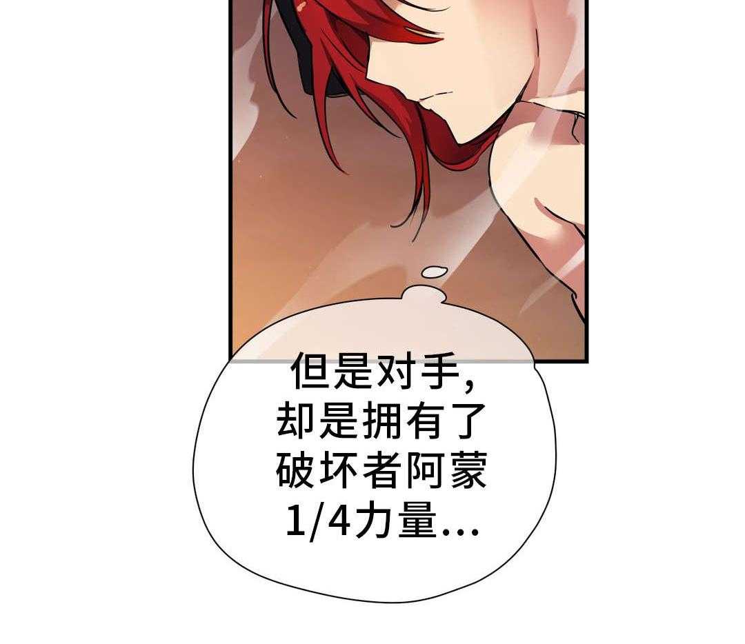 《地狱游行》第46话 46_奇美拉 第24页