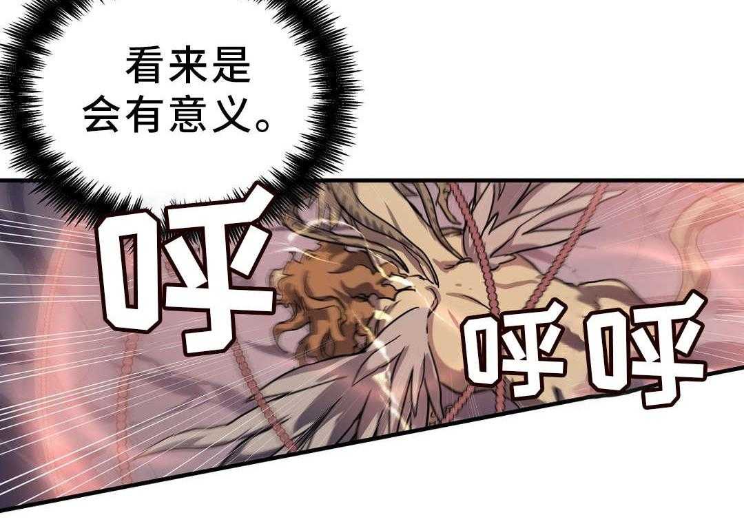 《地狱游行》第46话 46_奇美拉 第26页