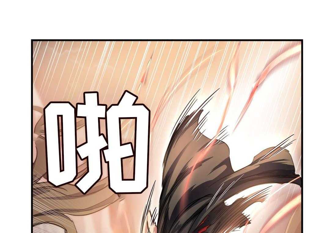 《地狱游行》第46话 46_奇美拉 第27页