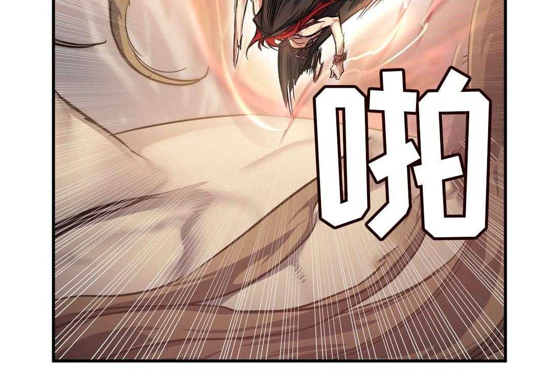 《地狱游行》第46话 46_奇美拉 第28页