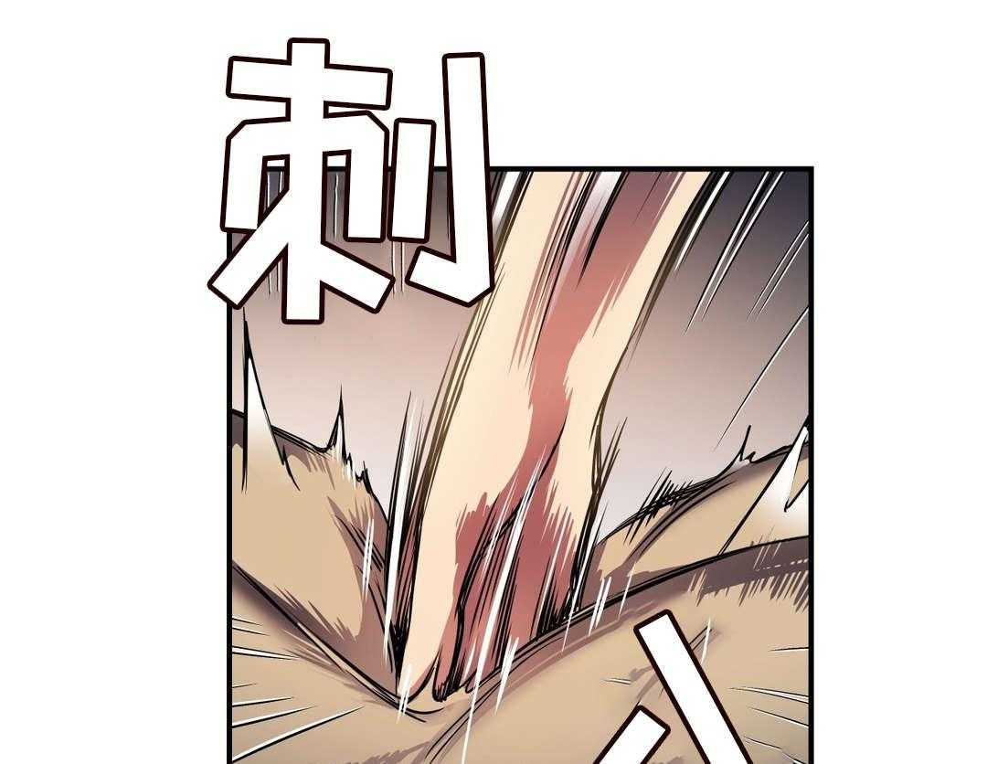 《地狱游行》第46话 46_奇美拉 第29页