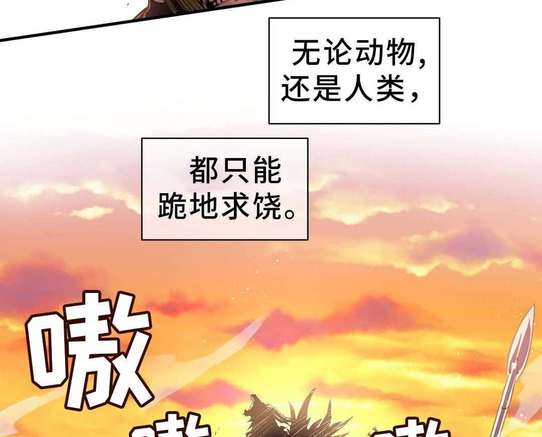 《地狱游行》第46话 46_奇美拉 第2页