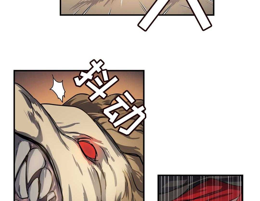 《地狱游行》第46话 46_奇美拉 第30页