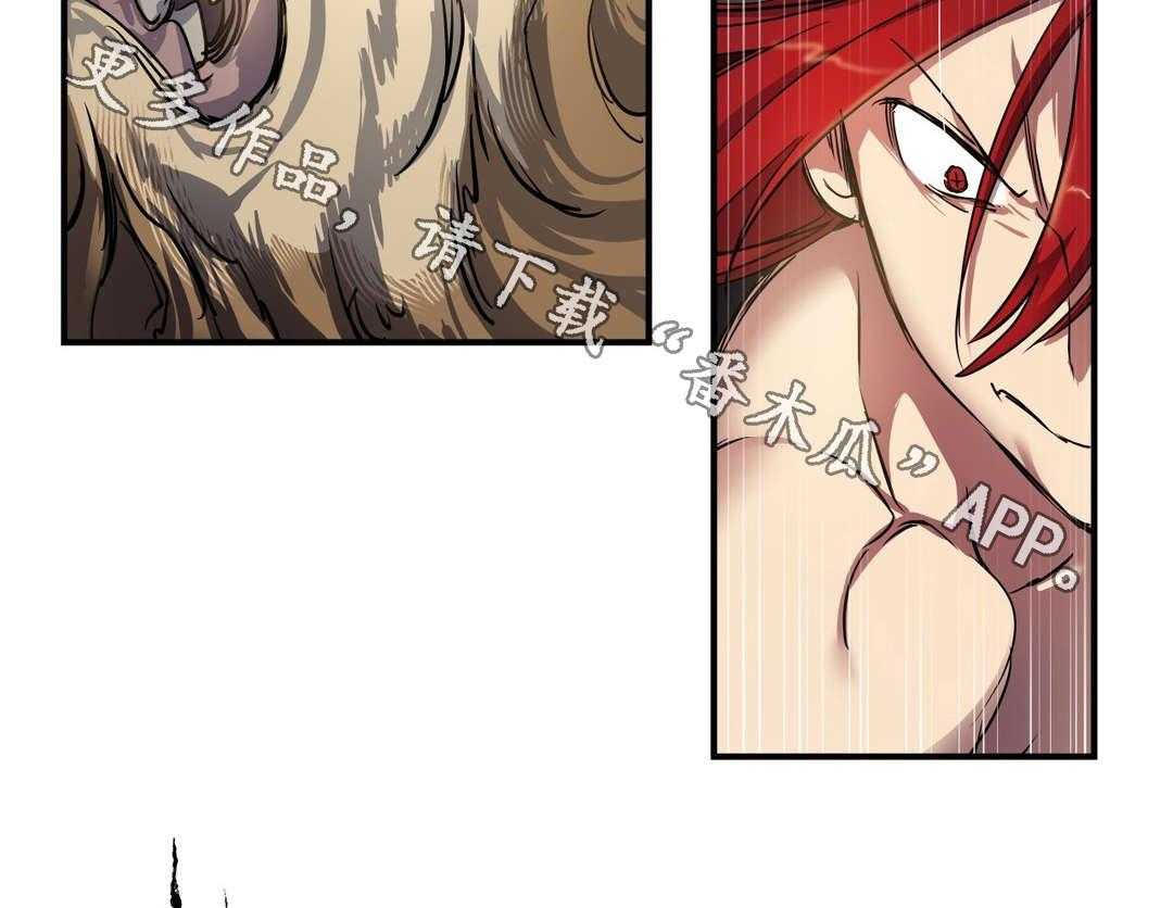 《地狱游行》第46话 46_奇美拉 第31页