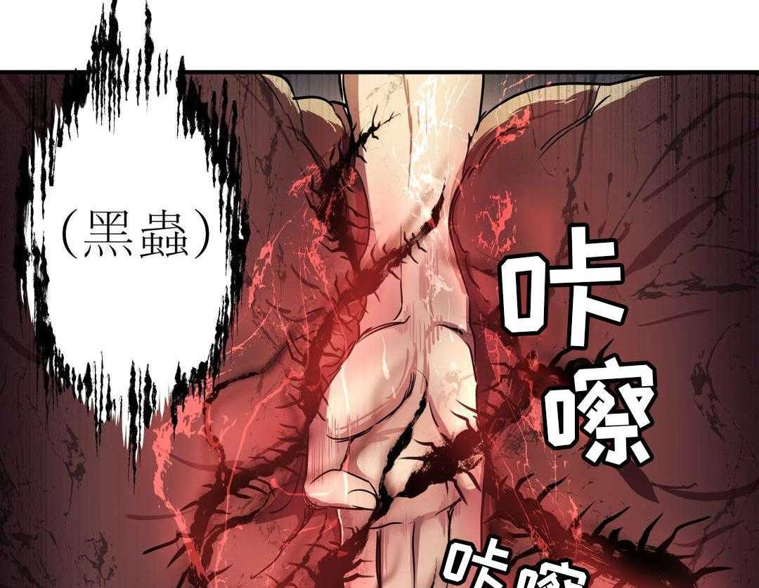 《地狱游行》第46话 46_奇美拉 第32页