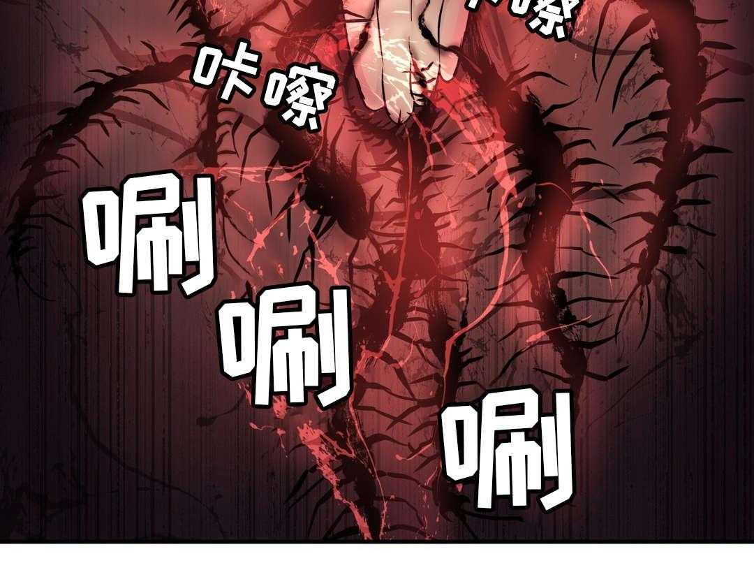 《地狱游行》第46话 46_奇美拉 第33页