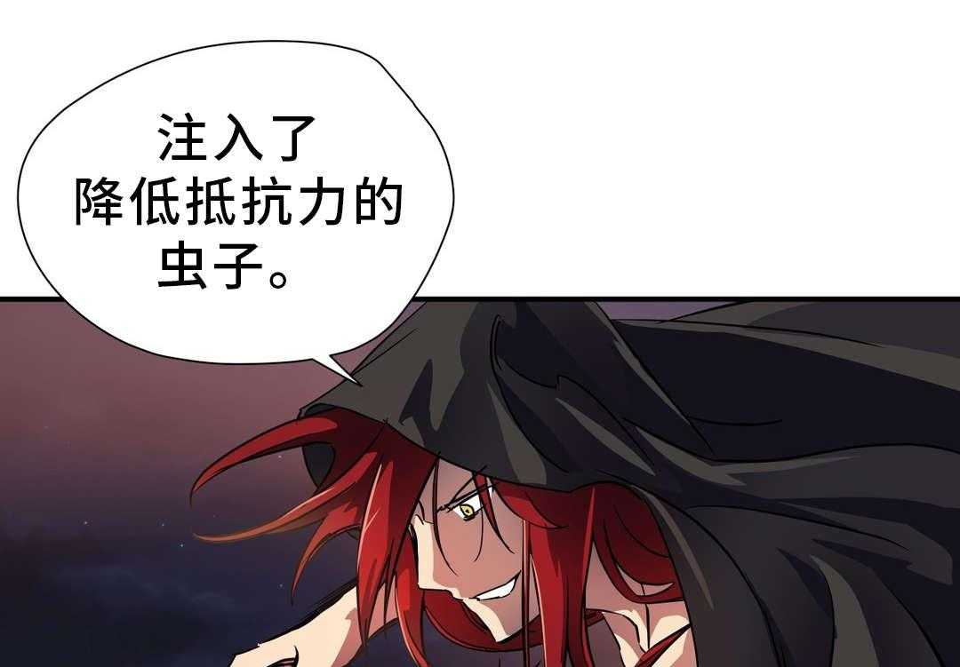 《地狱游行》第46话 46_奇美拉 第34页