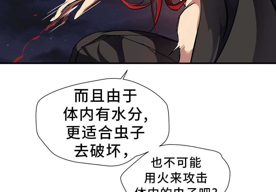 《地狱游行》第46话 46_奇美拉 第35页
