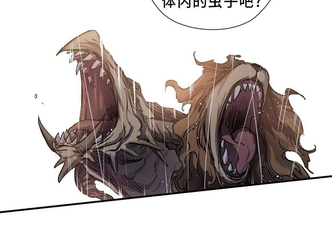 《地狱游行》第46话 46_奇美拉 第36页