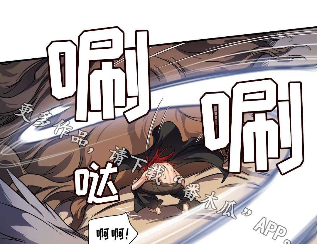 《地狱游行》第46话 46_奇美拉 第37页