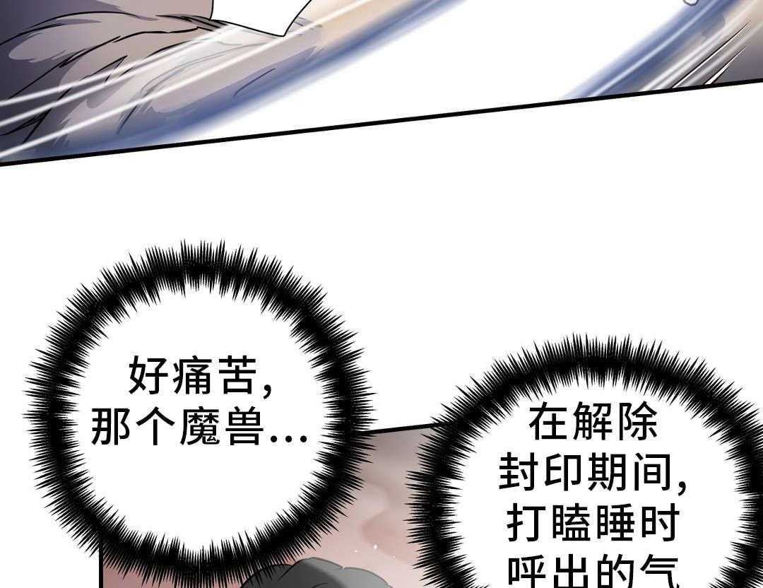 《地狱游行》第46话 46_奇美拉 第38页
