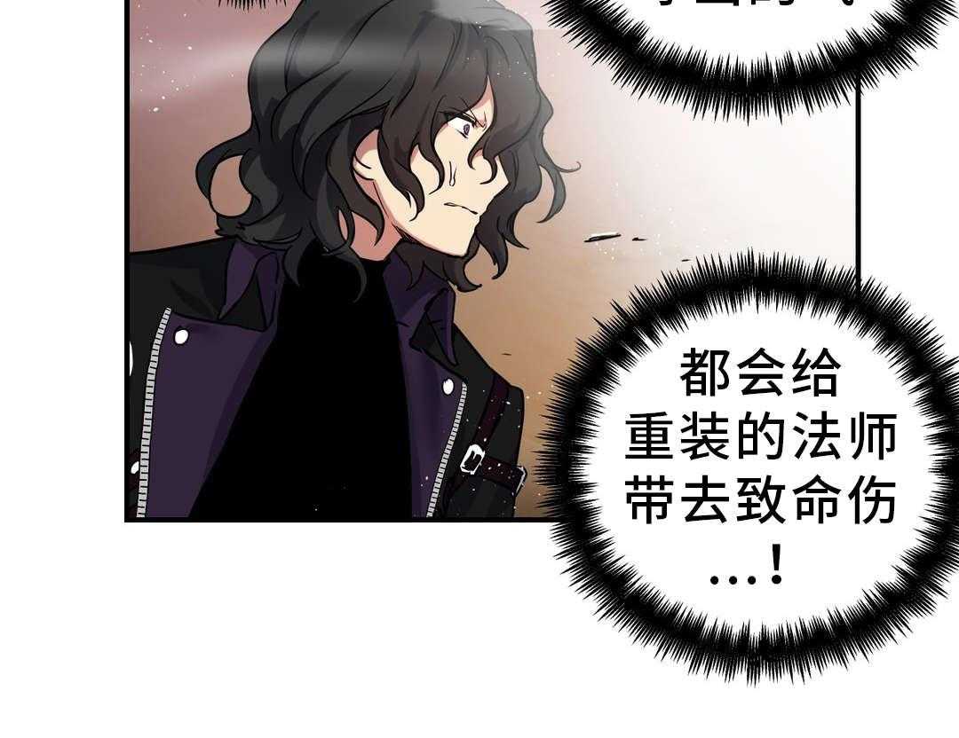 《地狱游行》第46话 46_奇美拉 第39页