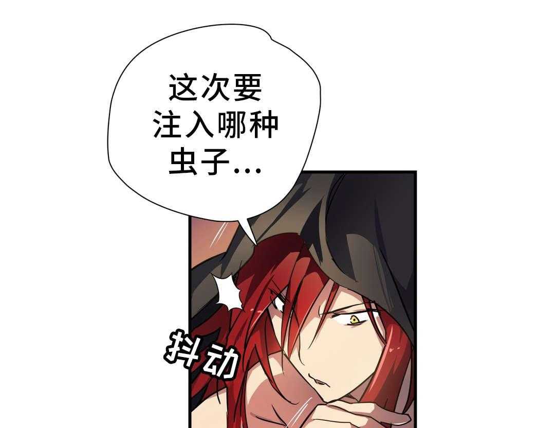 《地狱游行》第46话 46_奇美拉 第40页